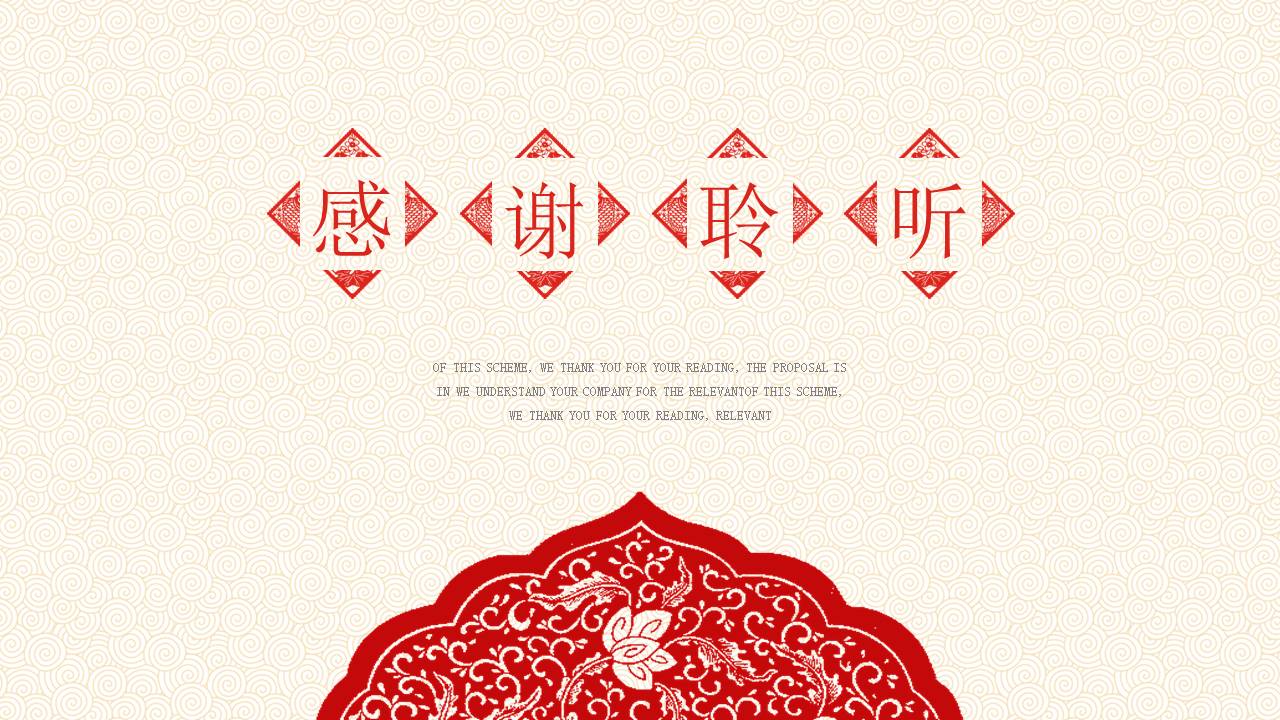 剪纸风 (15).pptx